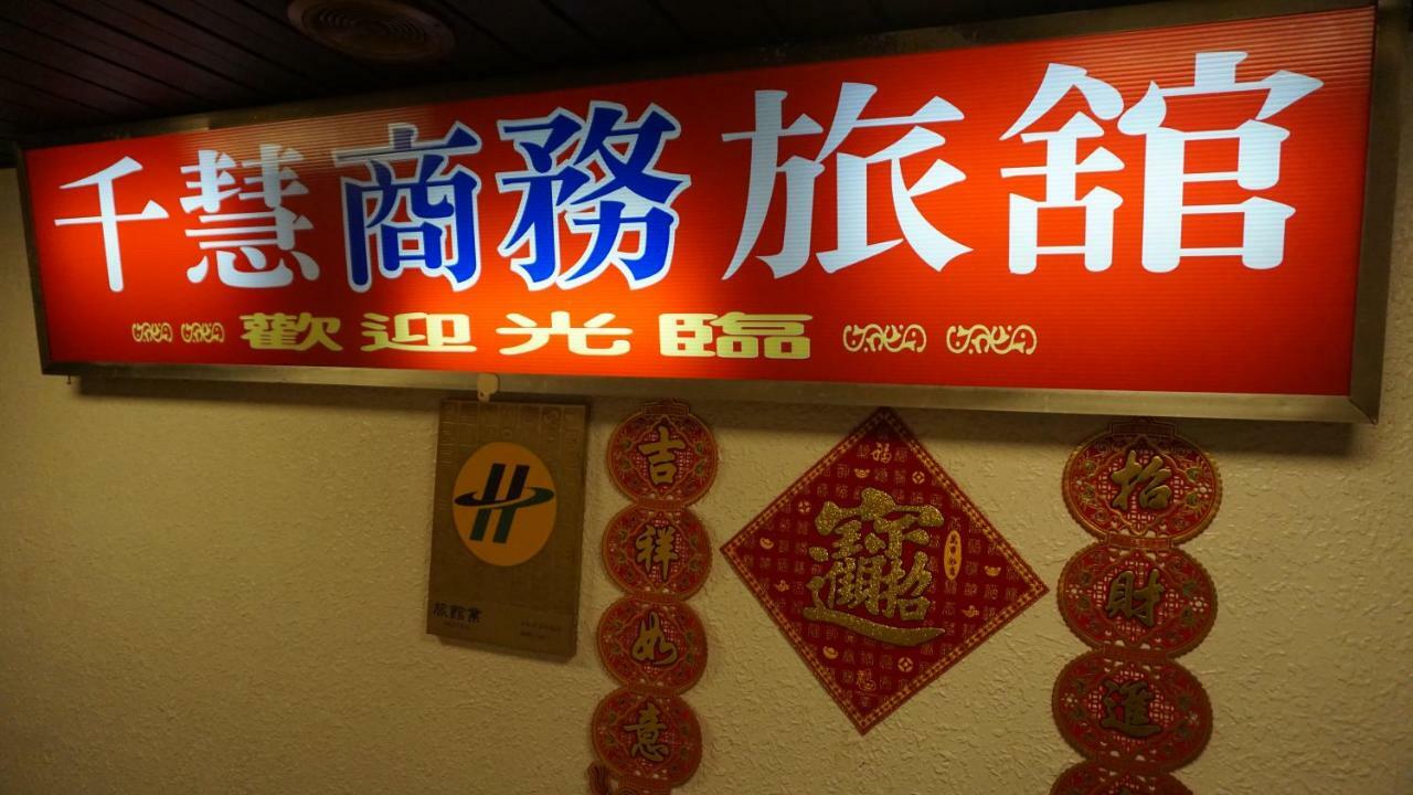 Chian Huei Business Hotel Taipei Exteriör bild